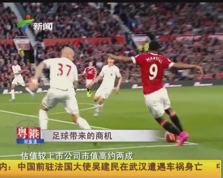 英超：曼联4-2大胜切尔西